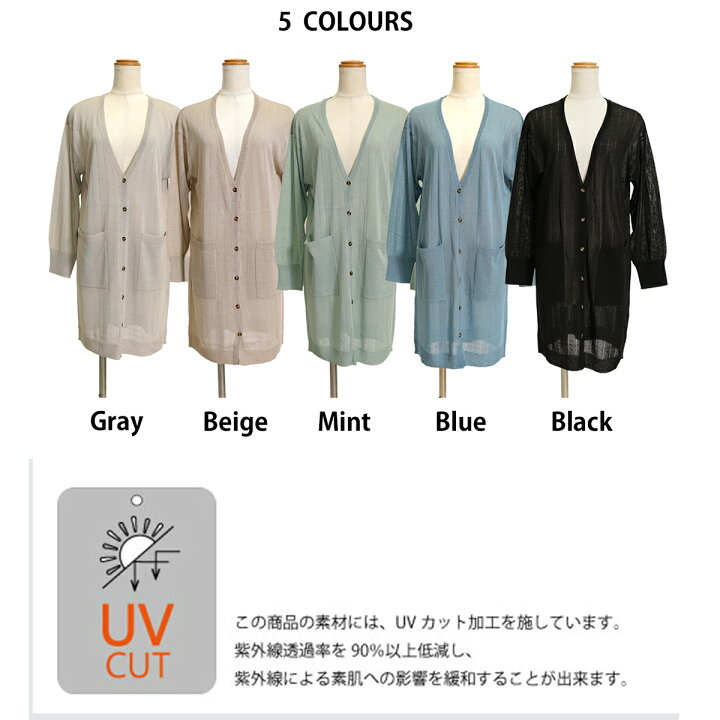 楽天市場】【秋まで使える！＼MAX40%OFFクーポン／】uvカット 