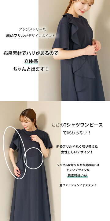 楽天市場】【SALE】ワンピース 半袖 夏 レディース 肩 フリル 