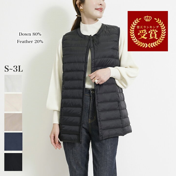 楽天市場】【SALE】ダウンベスト レディース ロング 薄手 インナー 
