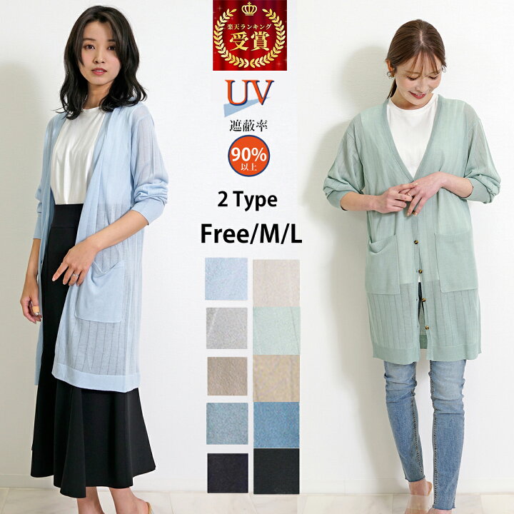 楽天市場】uvカット カーディガン 春夏 ロング レディース 長め 夏 