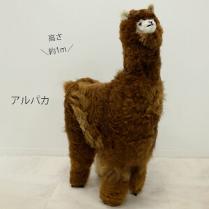 アルパカ ぬいぐるみの人気商品 通販 価格比較 価格 Com