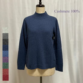 【クーポンイベント開催中】カシミヤ 100% セーター レディース ハイネック ネップカシミヤ カシミア 7G グリーンレッド ネイビー ローズ パープル ブルー Mグレー チャコール グレー ギフト プレゼント 誕生日 クリスマス 20代 30代 40代 50代 60代