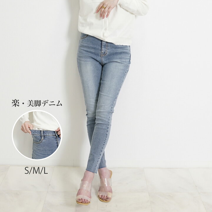楽天市場】美脚 ストレッチ スキニー ジーンズ カットオフ デニム 