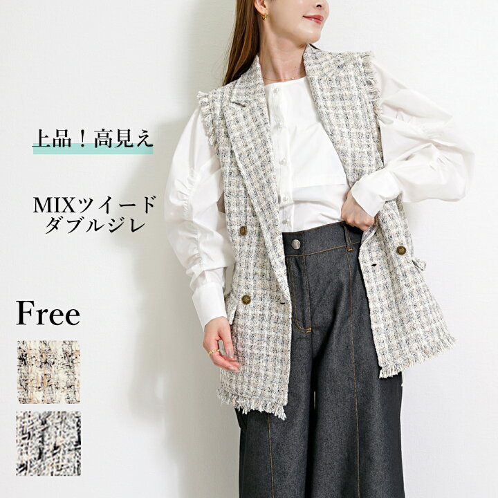 楽天市場】【4,950円!クーポンご利用で】ジレ レディース 春 ツイード 