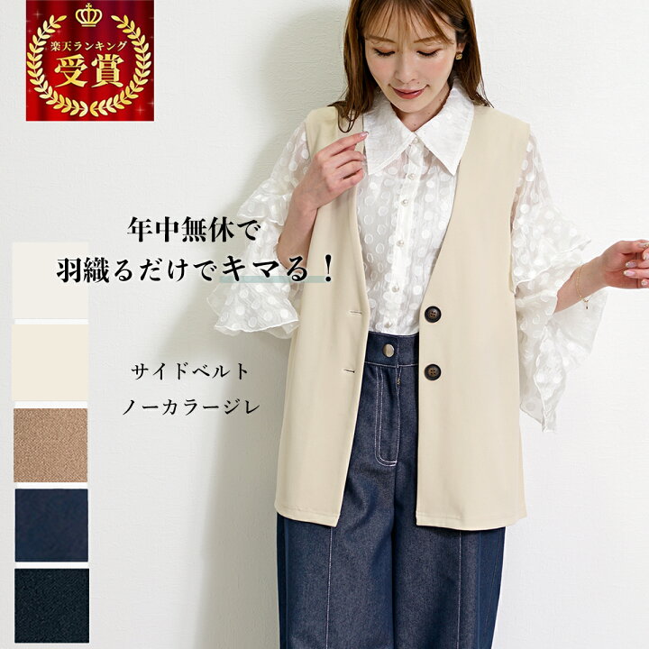 楽天市場】【1,350円！クーポンご利用で】ジレ レディース 春 夏 横 