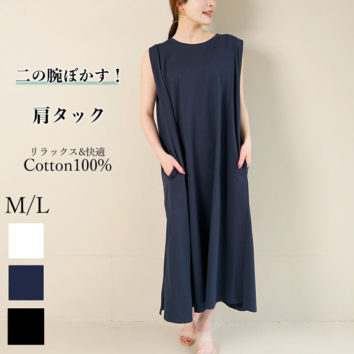 楽天市場】【SALE】ノースリーブワンピース 夏 レディース 綿100 