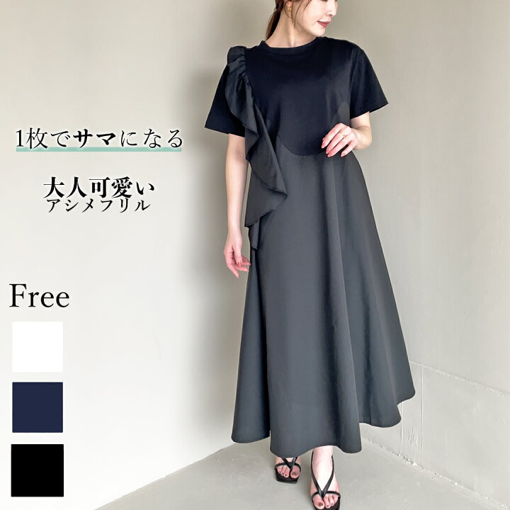 楽天市場】【SALE】ワンピース 半袖 夏 レディース 肩 フリル 