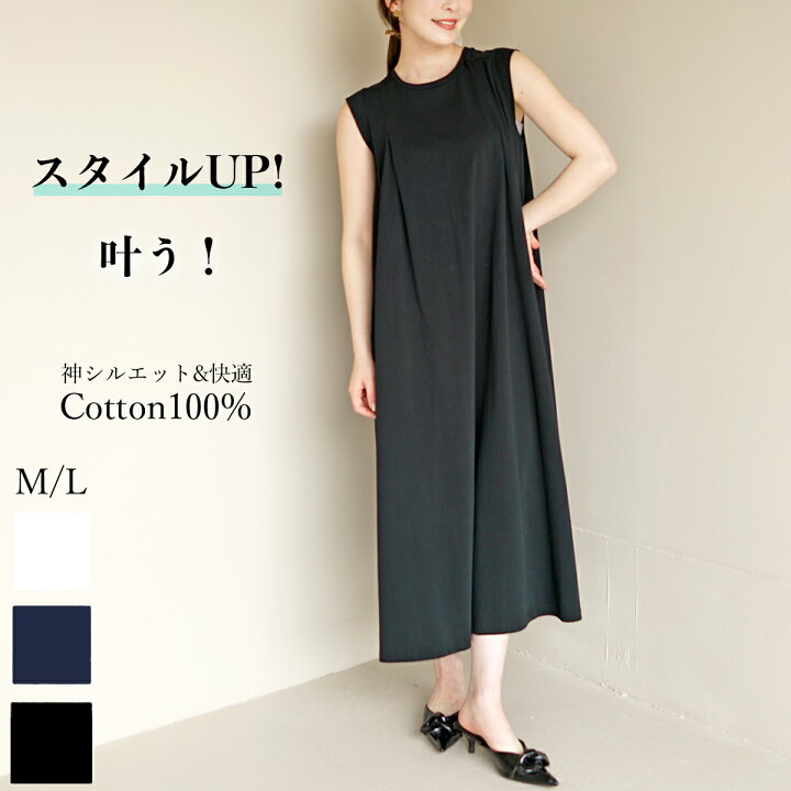 楽天市場】【SALE】ノースリーブワンピース 夏 レディース タイト 綿 