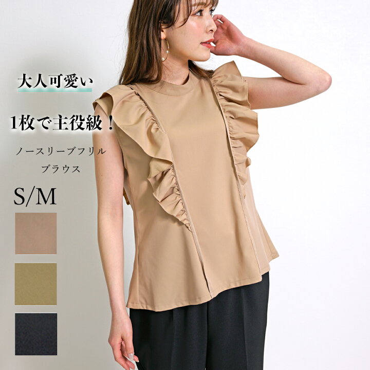 楽天市場】【1,000円OFFクーポン対象】フリル ブラウス ノースリーブ 