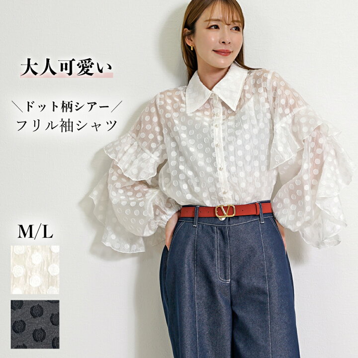 楽天市場】【40%OFFクーポン対象】シャツ 長袖 フリル レディース 