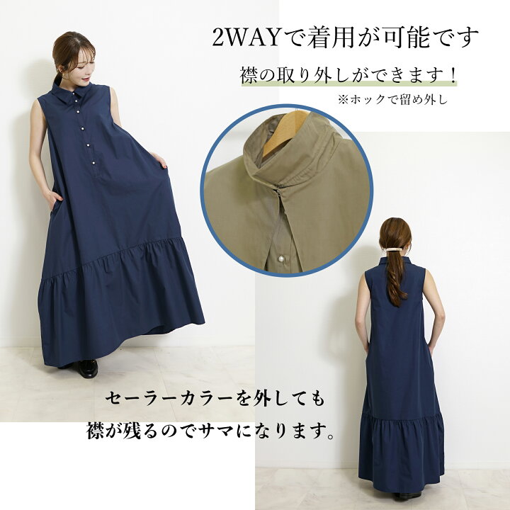 楽天市場】ワンピース 夏 ノースリーブ セーラー カラー ビッグカラー 