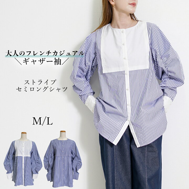 楽天市場】ストライプ シャツ レディース 長袖 パール ロング ヨーク 