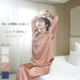 シルク パジャマ レディース 100%シルク 長袖 a6 ペア メンズ 19匁 6Aランク かわいい 春 夏 秋 冬 リカバリーウェア ナイトウェア ルームウェア ギフト 母の日 還暦祝い 女性 男性 プレゼント CH_hdmn オフ/ゴールド/ピンク/ネイビー M/L/LL