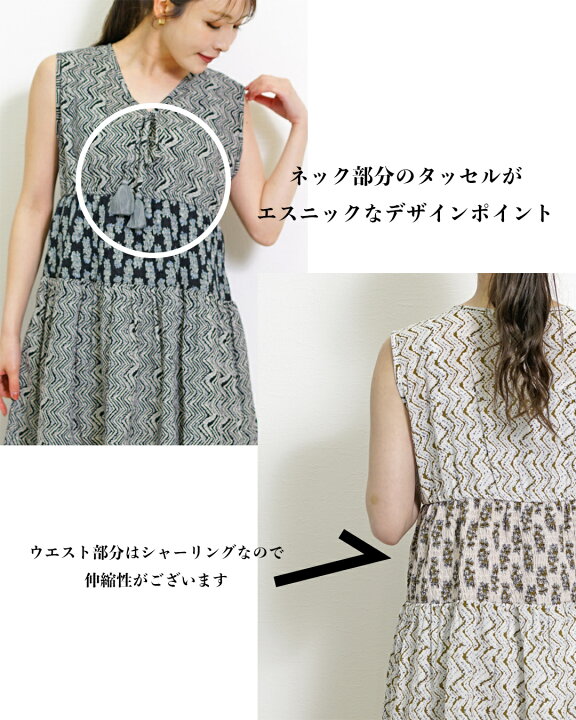 楽天市場】ワンピース 夏 レディース リゾート ティアード 柄 総柄 