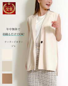 【1,499円！クーポンご利用で！人気！】ジレ レディース 春夏 薄手 夏 横開き ベスト 秋 テーラード フォーマル ベルト付き サイドベルト 体型カバー 重ね着 レイヤード ベスト ママ ゆったり きれいめ サイドオープン オフィス オフ/ベージュ/ブラウン サロン制服 制服