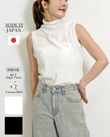 ノースリーブ レディース ハイネック インナー 綿100 コットン 薄手 タンクトップ 綿100% 夏 モックネック 強撚 80/2 80番手 夏 春 秋 接触冷感 MADE IN JAPAN 白/黒//ブラック Free オーストラリアコットン BeltaAttrice