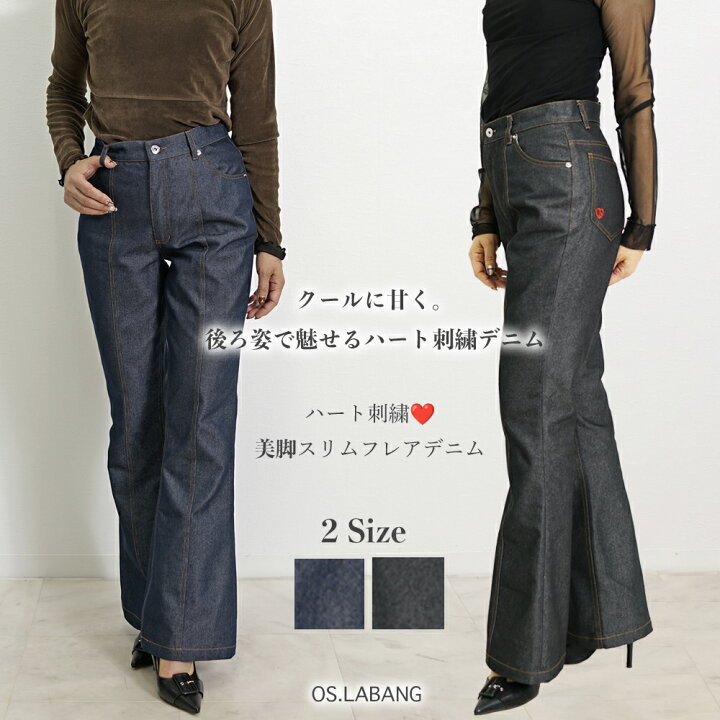 楽天市場】デニムパンツ レディース フレア スリムフレア ハート刺繍 