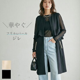 ジレ レディース フォーマル フリル パール フォーマル ロング ポンチ ウエストフリル ノーカラー 大人可愛い オフィス きれいめ フェミニン 春/夏 オフべ/ネイビー/ブラック/黒 サロン制服 サロン オケージョン セレモニー 入学式 卒業式