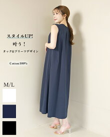ワンピース 夏 レディース 綿100 ノースリーブ ロング丈 タイト 綿100 着痩せ 厚手 ロング マキシ丈 大人 きれいめ ワンピース タック プリーツ スタイリッシュ aライン 上品 ママ デザイン 大人 M/L 黒/白/ネイビー CH_hdmn
