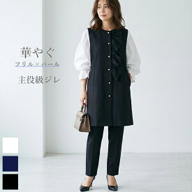 ジレ レディース フォーマル セレモニー 入学式 ママ おしゃれ 春 フリル ロング パール ノースリーブ 袖なし ベスト 前開き ミドル丈 ノーカラー 大人 可愛い Free ネイビー/ホワイト/白/ブラック/黒 CH_hdmn サロン制服 サロン 制服