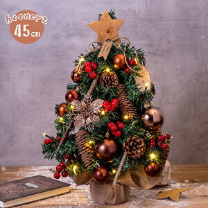 �y4��OFF�N�[�|�� 17���܂Łz�N���X�}�X�c���[ ��� 45cm Christmas tree ���c���[ ���ڂ����� �k���� LED���C�g�t�� �L���L�� ���͋C���X �g�ݗ��ĊȒP ���� ���� ���� ���� �N���X�}�X�v���[���g