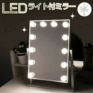 ���~���[ ������� �傫�� ���C�g�t���~���[ LED�~���[ ���ϋ� ���i�K���� ���C�g LED���C�N�~���[ �n���E�b�h�~���[ 12�� �h���b�T�[ ���ϑ� ���C�N�A�b�v�~���[ �v���[���g USB���d ���邳