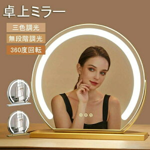 ���D�~���[ ��� �~���[ ���C�g�t�� �� ��� ������� LED�~���[ �� ���~���[ ������� �O�F���� ���ϋ� led���C�g�t ���C�g�t���~���[ �[�d�� led ���C�g �t�� ���C�N �A�b�v �~���[ ��㋾ 