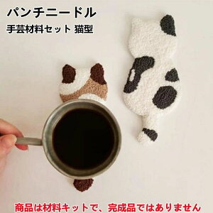 �p���`�j�[�h�� �ޗ�����L�b�g �L�^ �R�[�X�^�[�ޗ��L�b�g �j�[�h���p���` �h�J ��|�ޗ��Z�b�g �j�[�h���y�� �}�� �z�Z�b�g ��