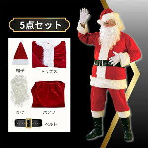 �T���^ �R�X�v�� �����Y 5�_�Z�b�g �ߑ� �T���^�N���[�X �R�X�`���[�� �j�� �T���^�� ��l �T���^�R�X �N���X�}�X �Z�b�g �傫���T�C�Y �{�i �V���v�� �p�[�e�B�[