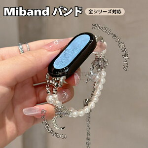 �V���I�~ �X�}�[�g�o���h10 �V���I�~�o���h9 ���킢�� �� �� �p�[�� ���f�B�[�X Xiaomi MiBand 9 8 7 6 5 4 3 Xiaomi Smart Band �x���g �p�[�� MiBand 9 8 NFC �o���h �����o���h �r��...