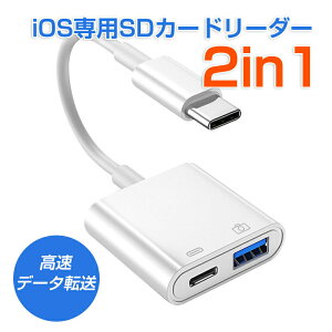 ���������}���\���yP5�{�zSD�J�[�h���[�_�[ iPhone 2in1 �}�C�N�� SD �J�[�h �������[�J�[�h Micro SD �ʐ^ �ړ� iPad iOS��p �J���� ���[�_�[ ���C�g�j���O �����f�[�^�]�� iPhone 13 12 11 11p...