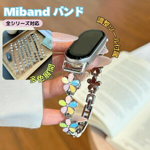 �V���I�~ �X�}�[�g�o���h10 �o���h Mi Band9/8 �V���I�~ ���f�B�[�X Xiaomi MiBand 9 8 7 6 5 4 3 �o���h ���킢�� Xiaomi Smart Band �x���g �p�[�� MiBand 9 8 NFC �����o���h...