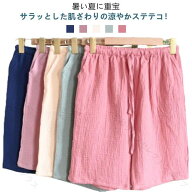 ハーフパンツ 5分丈 綿100 ダブルガーゼ コットン 薄手 無地 ポケット レディース 女性 おしゃれ ゆった…