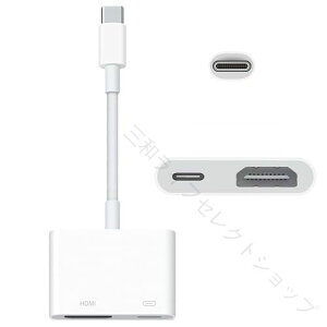 Type-c iPhone HDMI�ϊ��P�[�u�� �^�C�vc HDMI iPhone 16/15 iPad MacBook 4K �x���Ȃ� ���������o�� 100W�}���[�d �d���s�v �ݒ�s�v Digital AV�A�_�v�^ �~���[�����O TV���� ���掿 ���𑜓x HDCP�Ή� �v