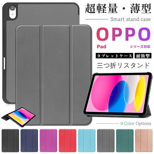 OPPO Pad 3 �P�[�X OPPO Pad 2 �P�[�X OPPO Pad Neo �P�[�X OPPO Pad Air �P�[�X �O�܂� �^�u���b�g�P�[�X �蒠�^ ���ʕی�J�o�[ ���u���X�^���h �����^ �y�� ���h�~ �ϏՌ� OPPO�V���[�Y �p�b�h pad2 p