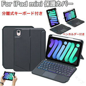 iPad mini ��7���� �P�[�X ipad mini 7���� �P�[�X �A�C�p�b�h�~�j7�P�[�X iPad mini A17 Pro ��7���� �P�[�X ipad mini 6 �L�[�{�[�h �P�[�X ipad mini6 �P�[�X ipad mini �L�[�{�[�h�t���P�[�X �y�� ���[ �P�[