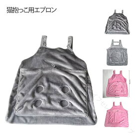 抱っこ用エプロン 犬スリング ポケット 犬用 猫エプロン 猫用 抱っこ紐 エプロン 抱っこひも 抱っこ エプロン ペット猫寝袋 猫かき 猫 ペットキャリーバッグ ペットスリング ペット寝袋