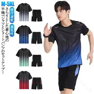 ランニングウェア 吸汗速乾 トレーニングウェア 上下セット ハーフパンツ メンズ 半袖 Tシャツ 2点セット…