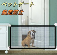 送料無料！ベビーゲート ロール式 高さ72cm ベビーフェンス 幅110-180cm ペットゲート 犬対策 階段上 巻…