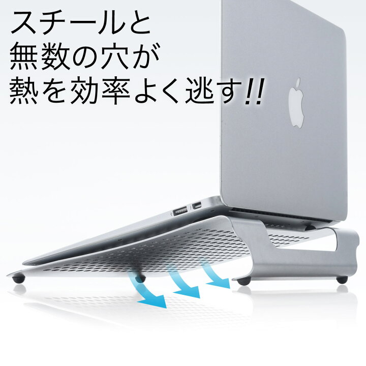 楽天市場 ノートパソコンスタンド スチール製 キーボード入力しやすい 角度15度 ノートパソコン台 インテリアのルーム エス