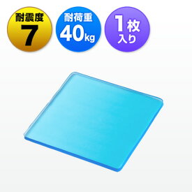 耐震マット 65×65mm 1枚入り 震度7まで 耐荷重40kg 耐震ジェル ［200-QL005］