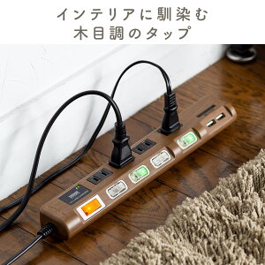 延長コードはおしゃれがいい Usbポート付き電源タップ タコ足コンセントのおすすめランキング わたしと 暮らし