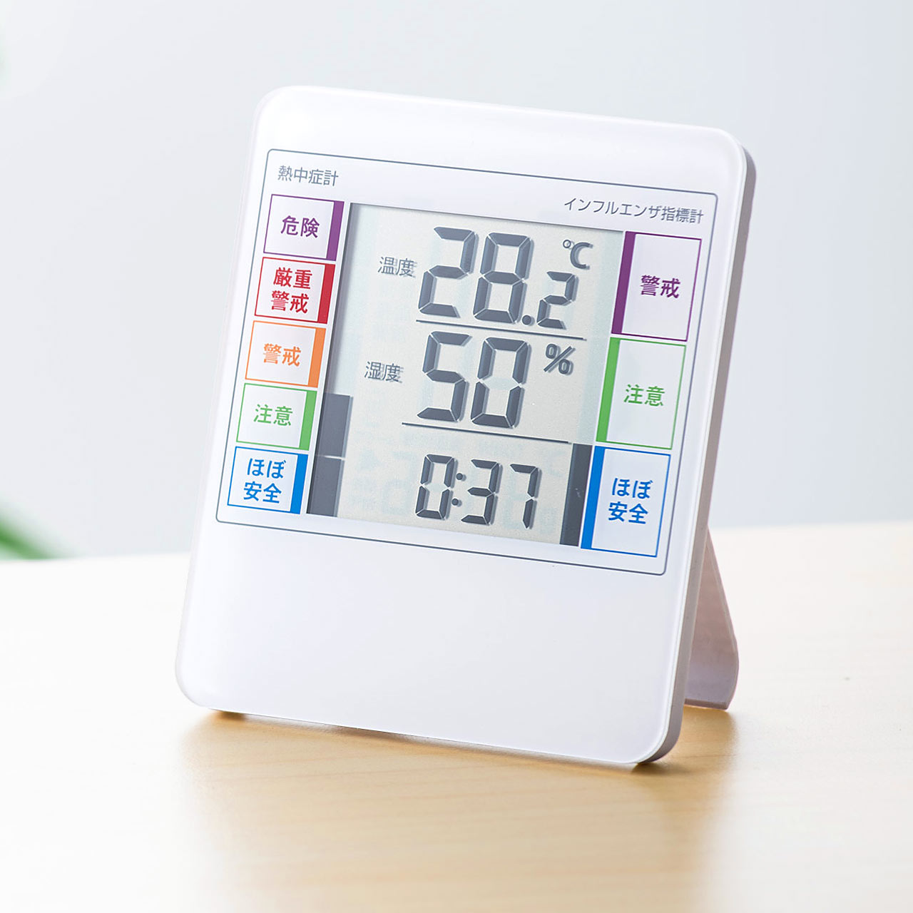 開店祝い デジタル温湿度計 熱中症 インフルエンザ 警戒度表示 卓上 買い取り 壁掛け 時計