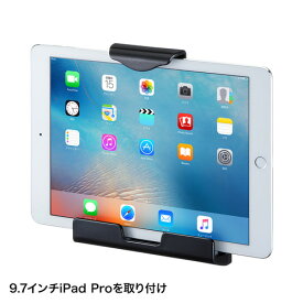 iPad タブレット用取付けホルダー 9〜12インチ対応 VESA［CR-LATAB20BK］