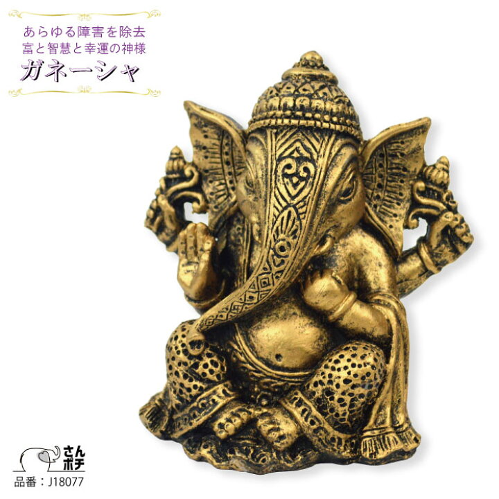 ガネーシャ インド神 置物 飾り 象