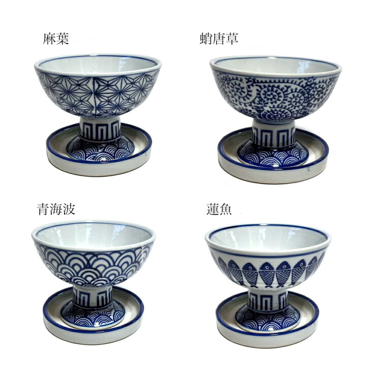 楽天市場】皿付杯洗型植木鉢 青花 植木鉢 陶器 麻葉 蛸 青海波 連魚 