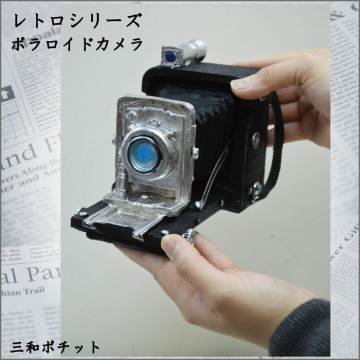 楽天市場】レトロ オブジェ ポラロイドカメラ アンティーク 置物 