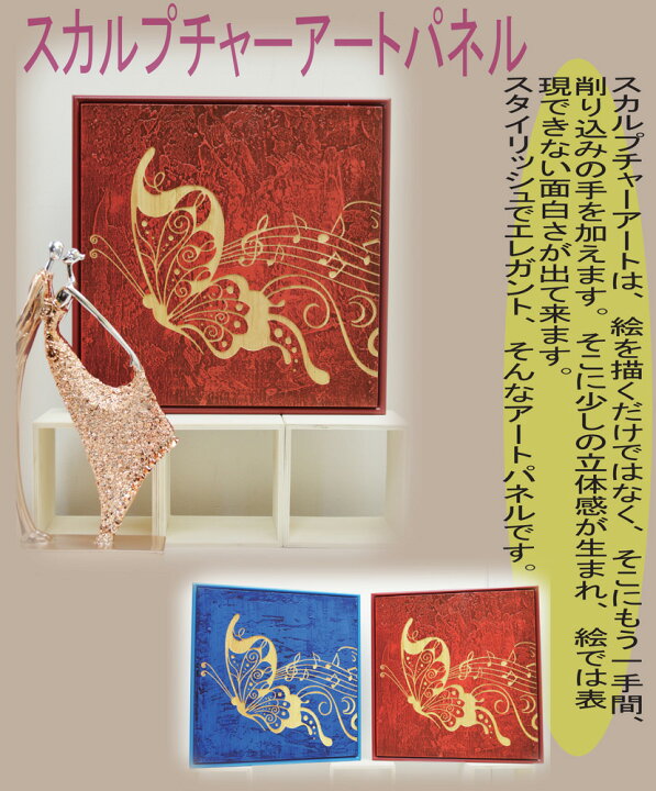 楽天市場】【送料無料】木彫りアート ウッドスカルプチャー 蝶 赤 
