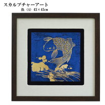 楽天市場】魚 木彫り（インテリア・寝具・収納）の通販