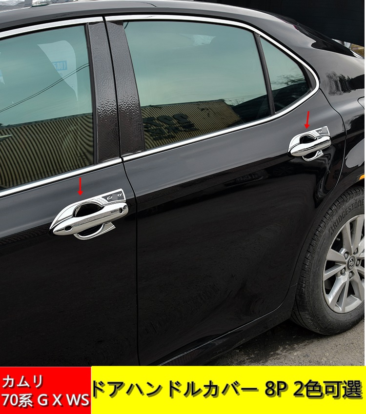 【楽天市場】車の外扉ハンドルボウルカバー装飾フレーム新型
